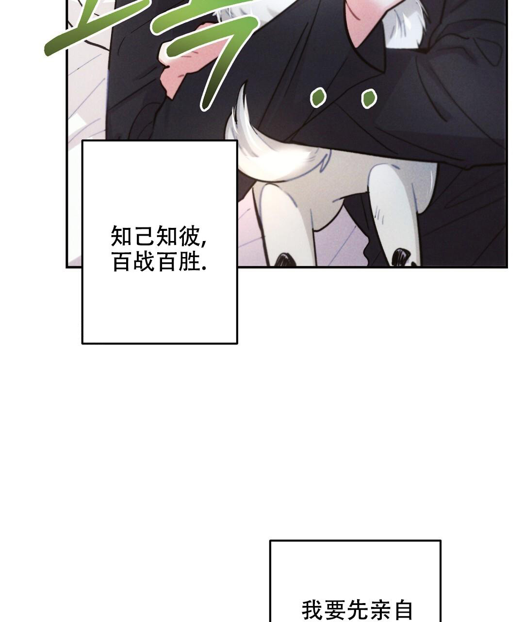 《疾风骤雨(第I II季)》第120话 第47页