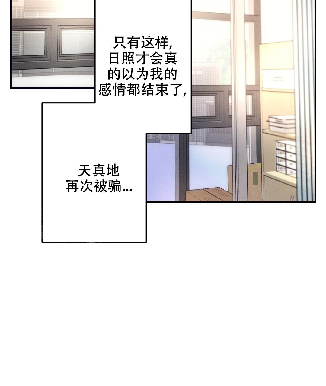 《疾风骤雨(第I II季)》第120话 第8页