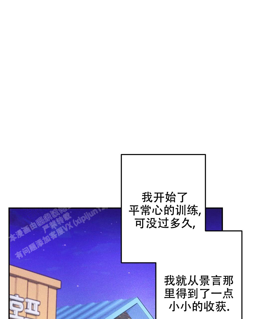 《疾风骤雨(第I II季)》第120话 第9页