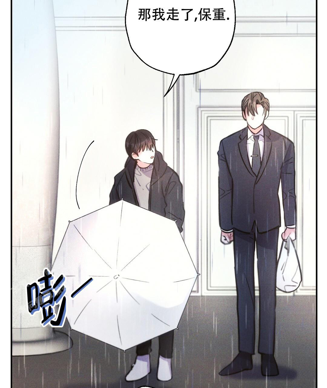 《疾风骤雨(第I II季)》第117话 第10页