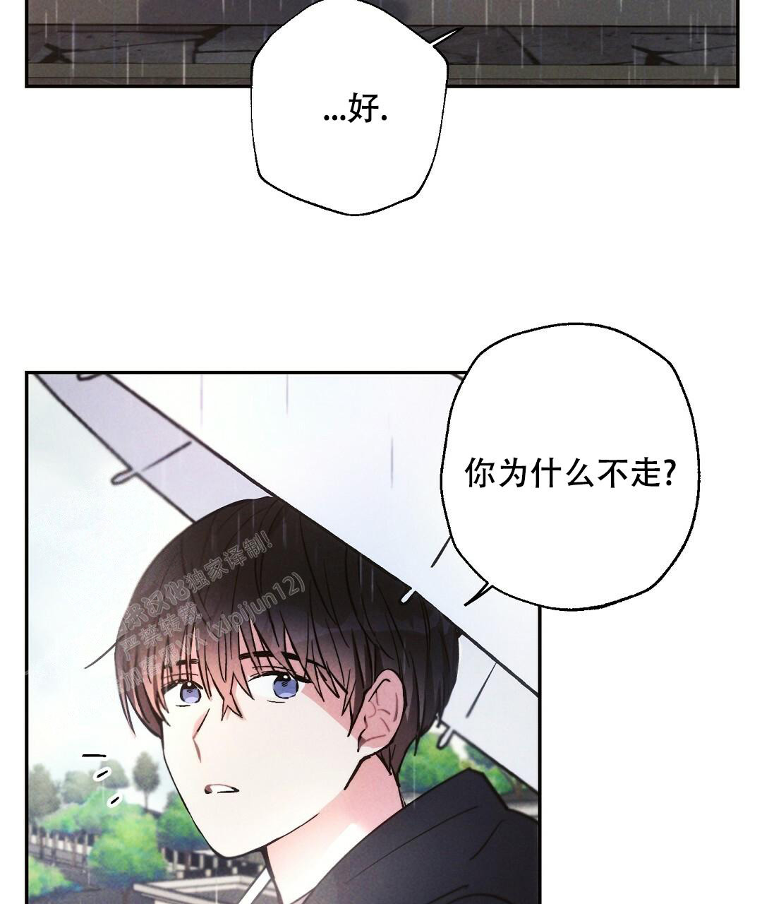 《疾风骤雨(第I II季)》第117话 第11页