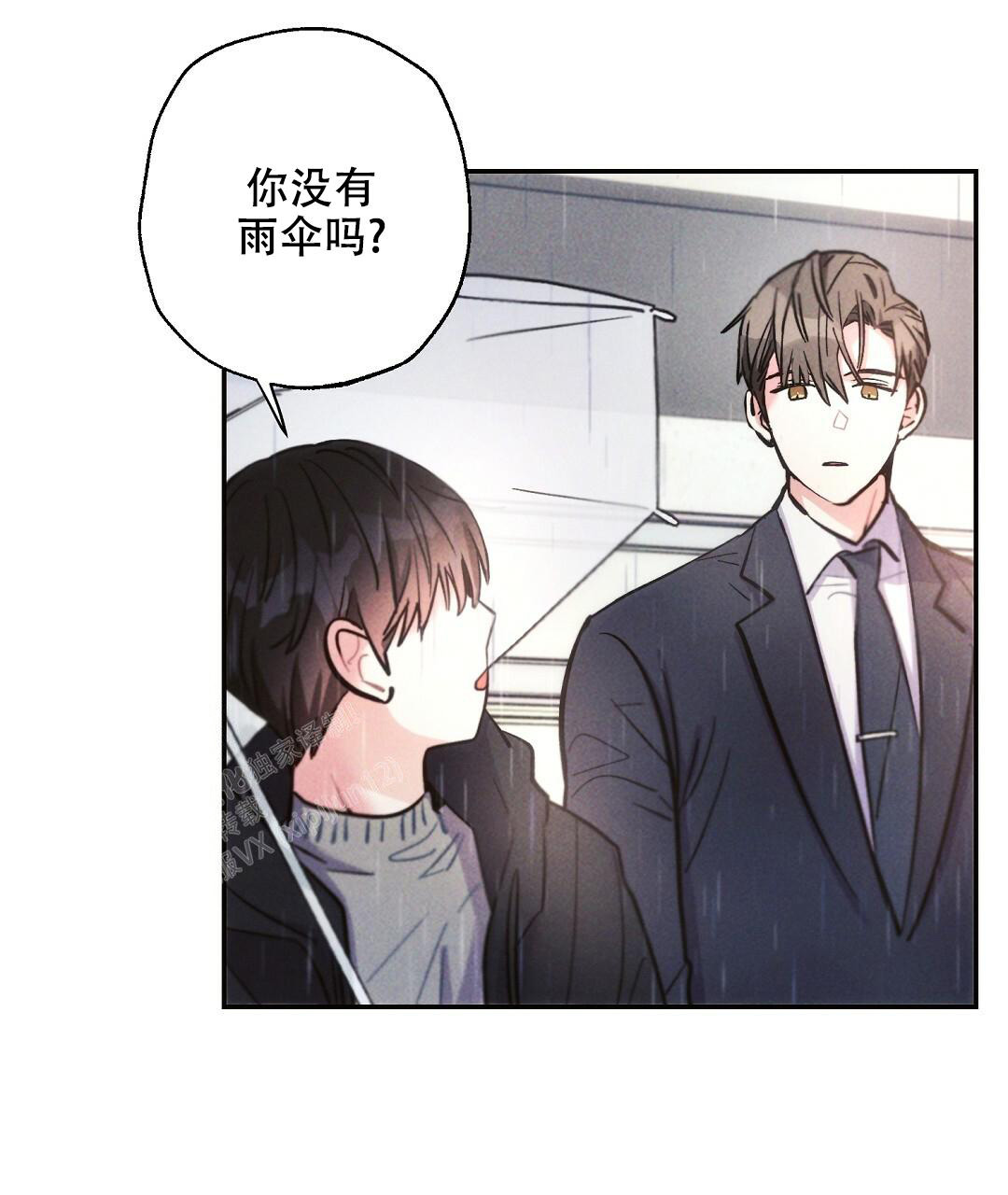 《疾风骤雨(第I II季)》第117话 第13页
