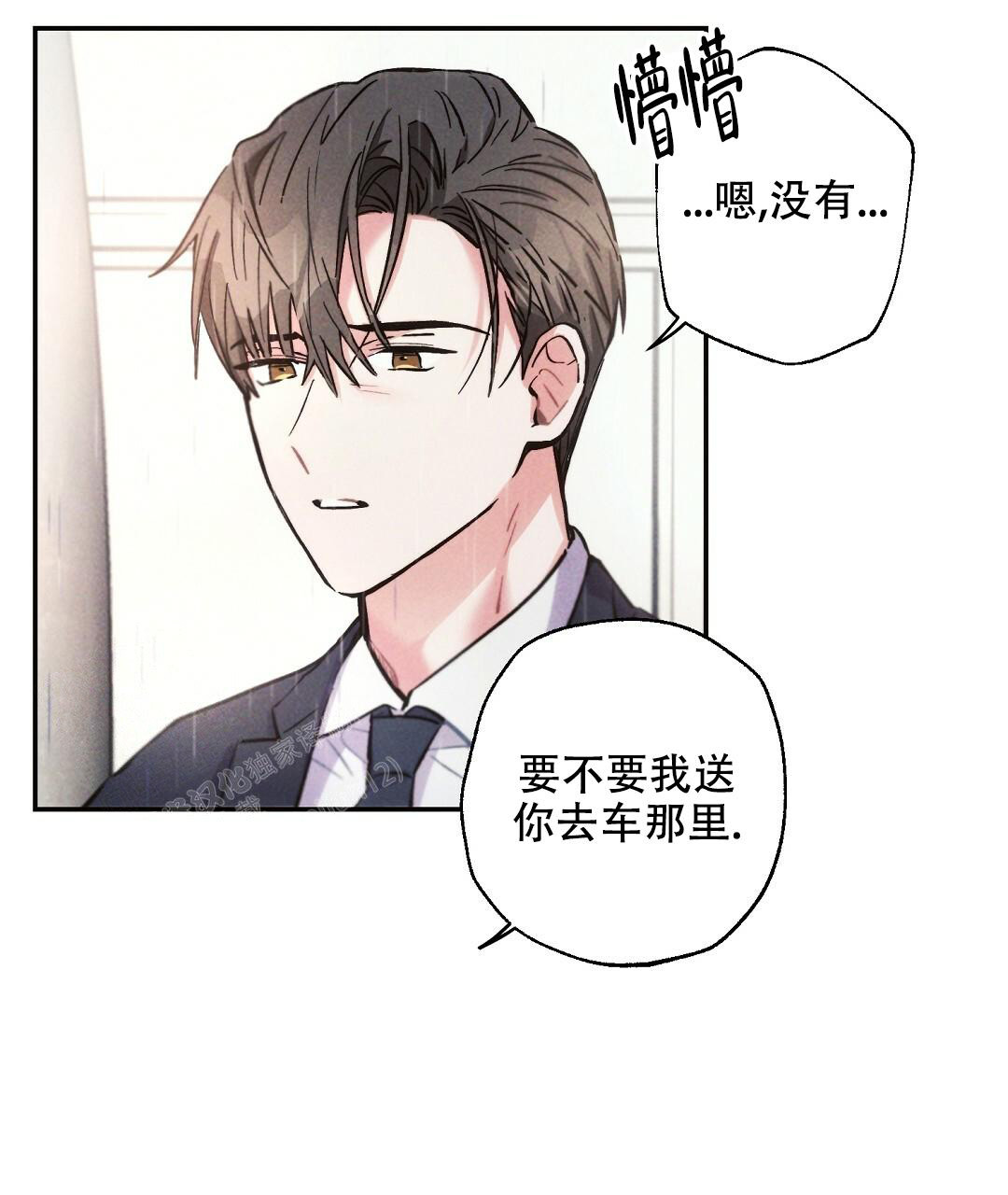《疾风骤雨(第I II季)》第117话 第14页