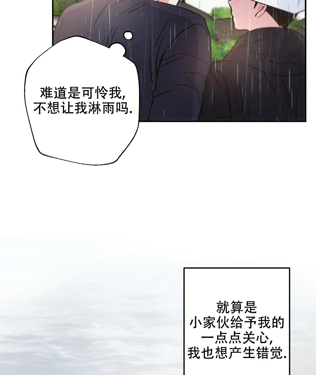 《疾风骤雨(第I II季)》第117话 第16页