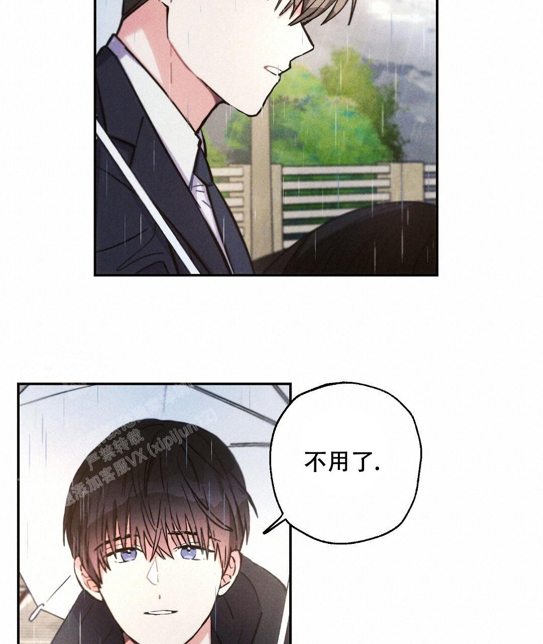 《疾风骤雨(第I II季)》第117话 第20页