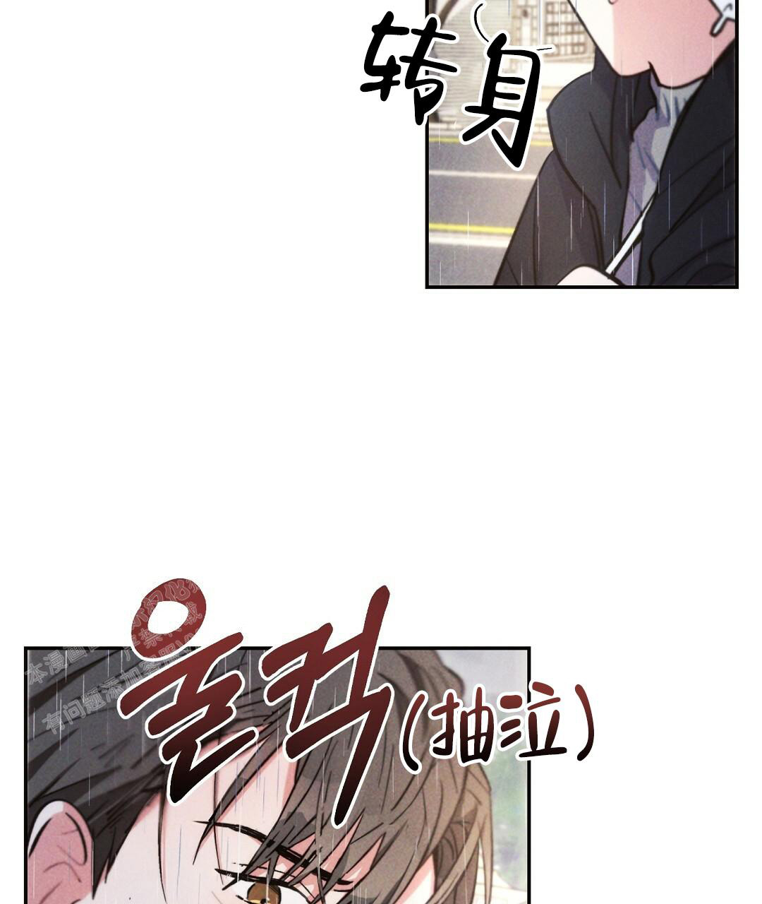 《疾风骤雨(第I II季)》第117话 第22页