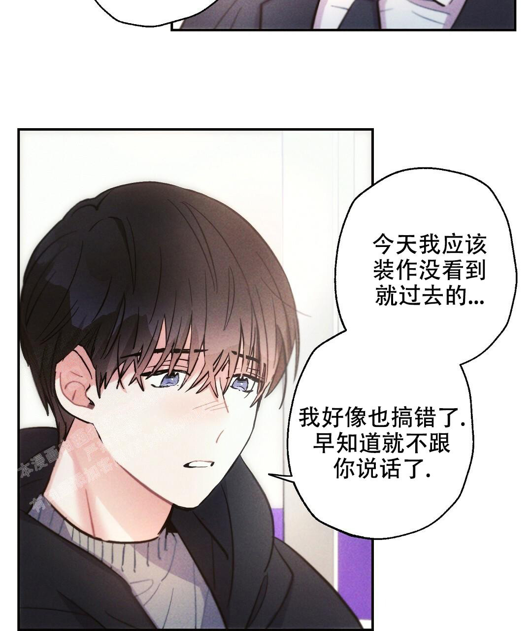 《疾风骤雨(第I II季)》第117话 第2页