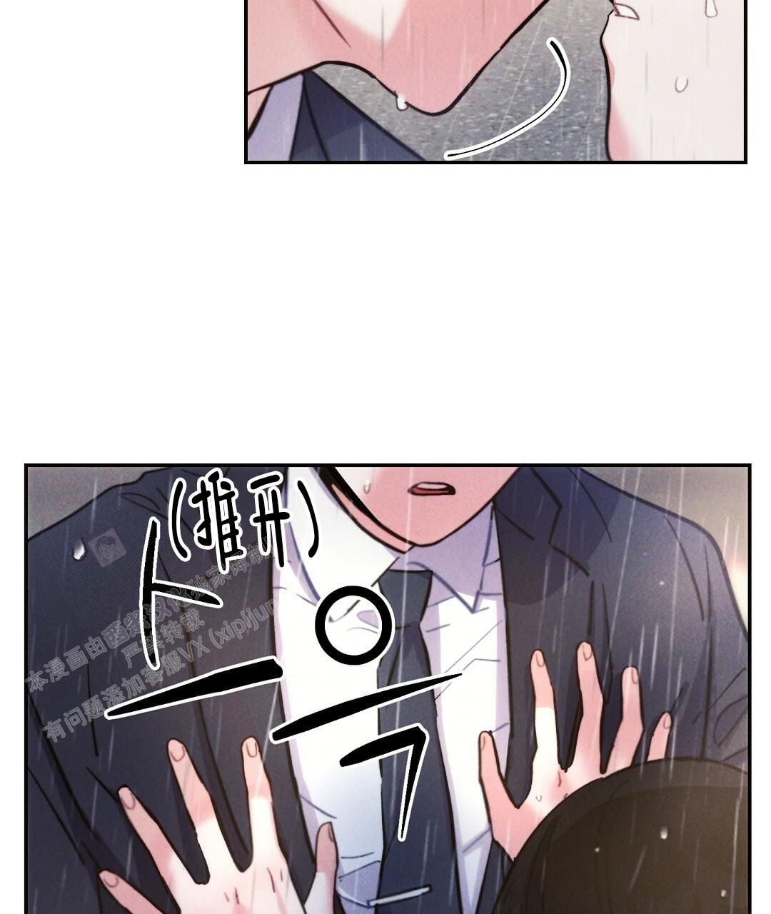 《疾风骤雨(第I II季)》第117话 第32页