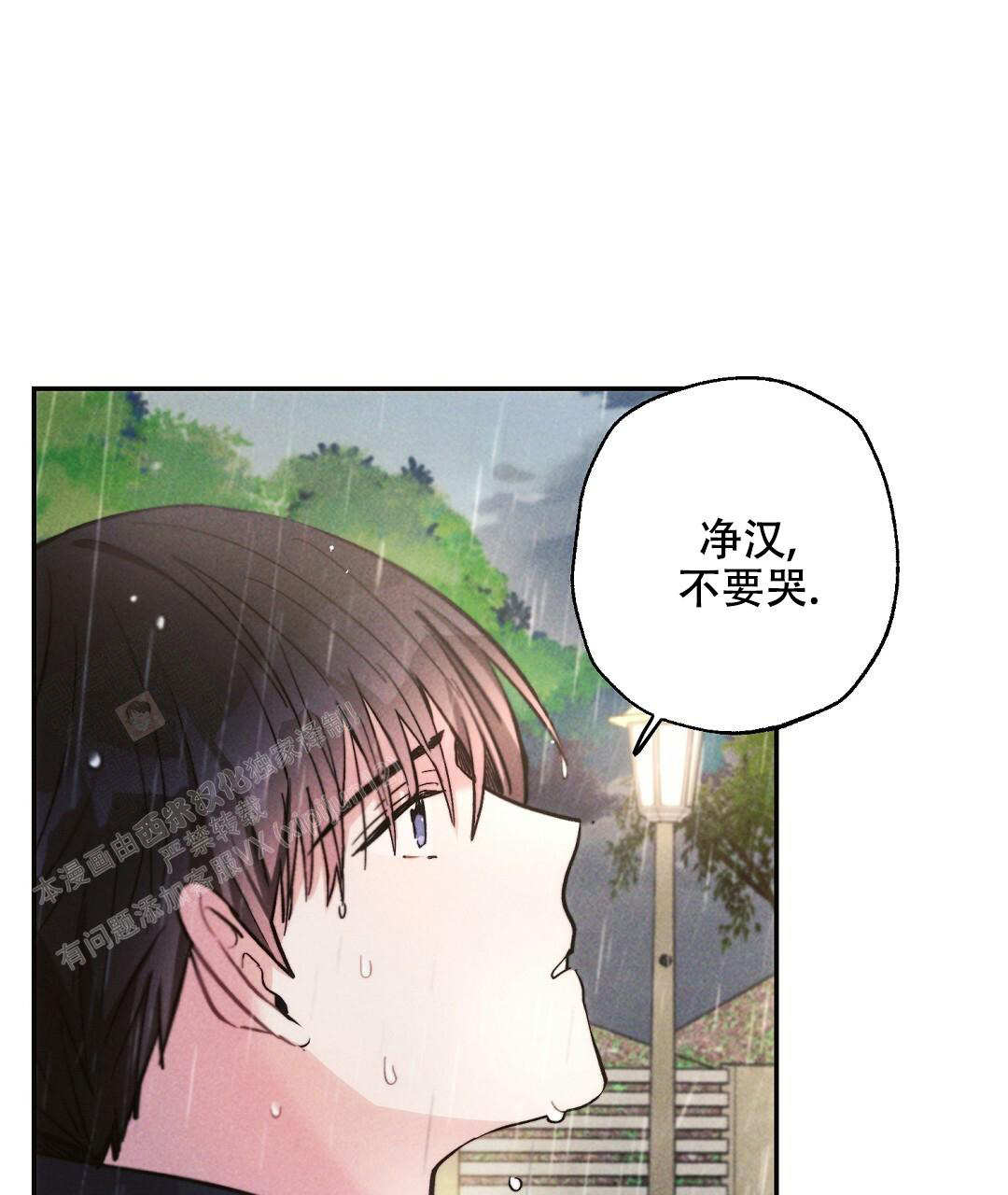 《疾风骤雨(第I II季)》第117话 第34页