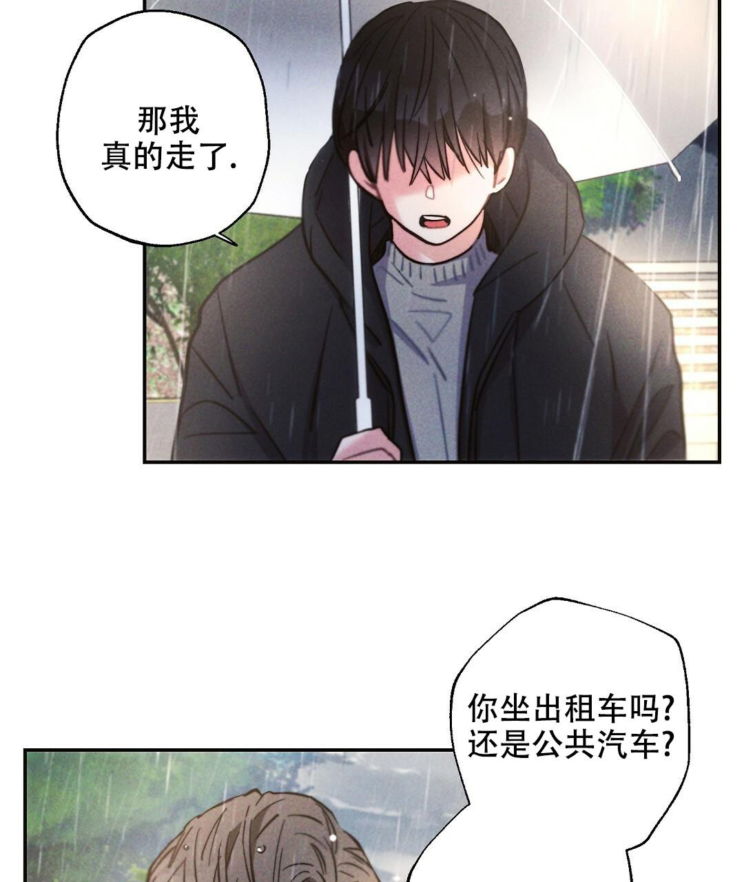 《疾风骤雨(第I II季)》第117话 第38页