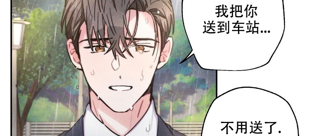 《疾风骤雨(第I II季)》第117话 第39页