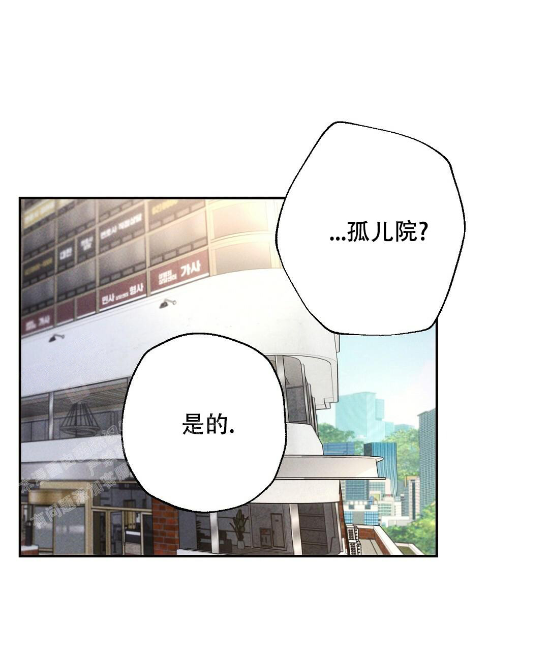 《疾风骤雨(第I II季)》第117话 第45页