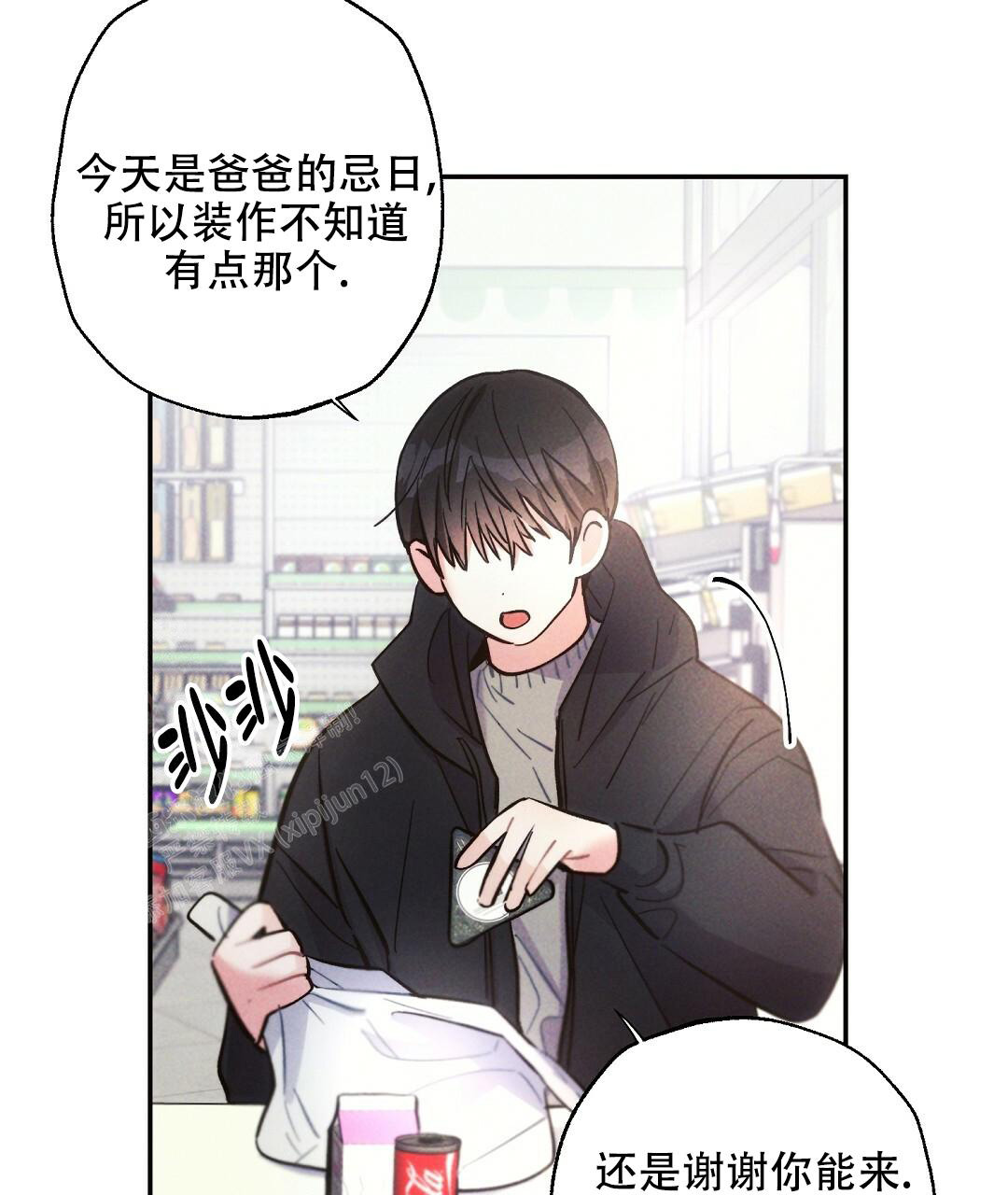 《疾风骤雨(第I II季)》第117话 第4页
