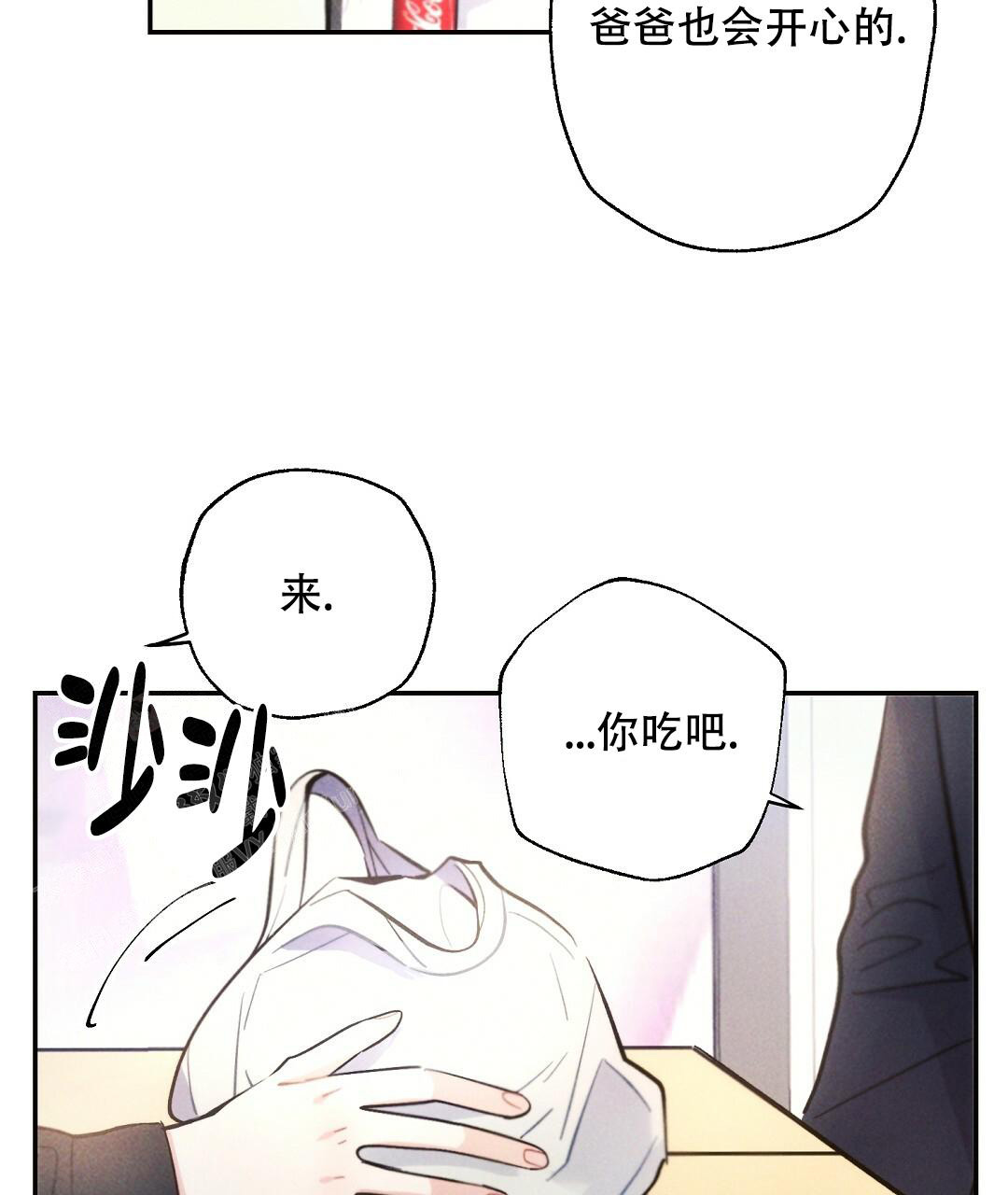 《疾风骤雨(第I II季)》第117话 第5页