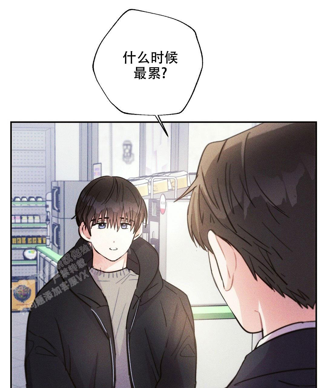 《疾风骤雨(第I II季)》第116话 第13页