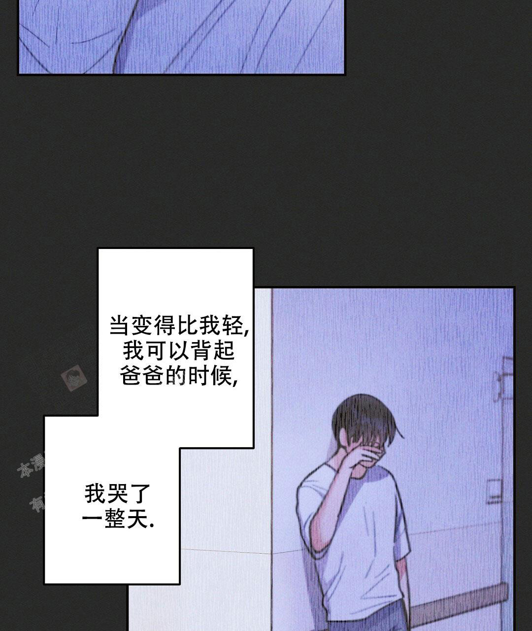 《疾风骤雨(第I II季)》第116话 第17页