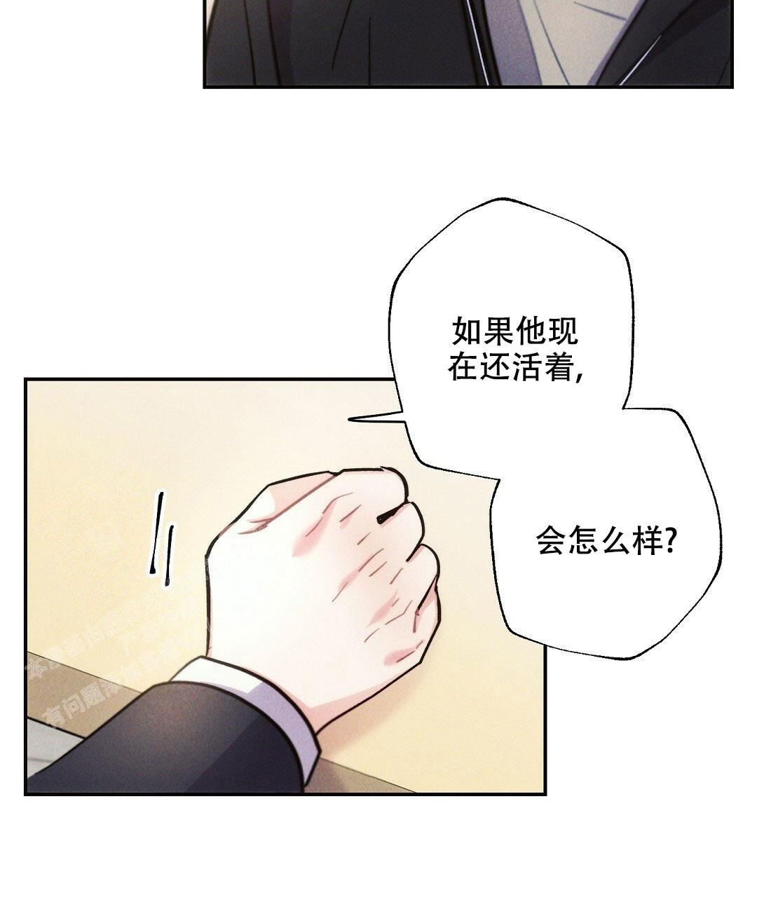 《疾风骤雨(第I II季)》第116话 第22页