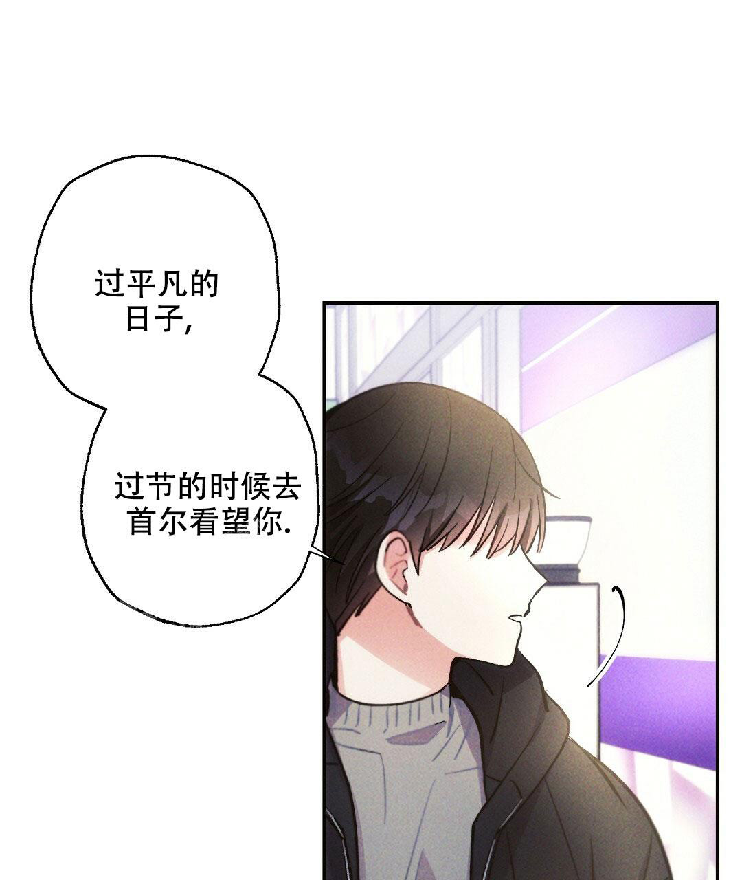 《疾风骤雨(第I II季)》第116话 第23页