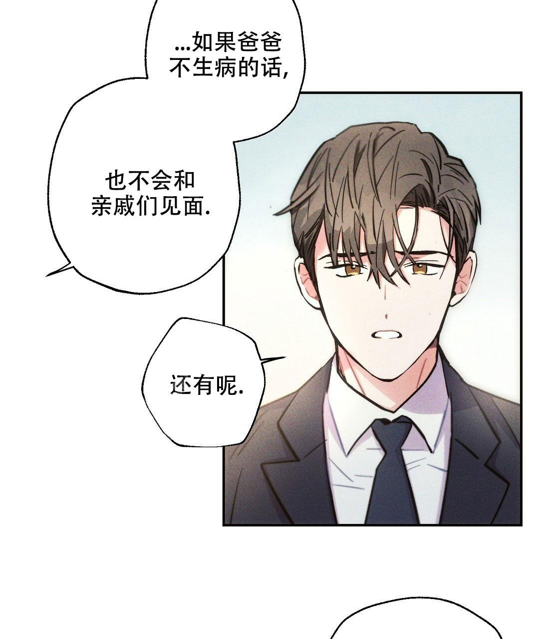 《疾风骤雨(第I II季)》第116话 第26页