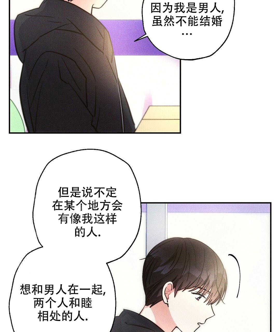 《疾风骤雨(第I II季)》第116话 第28页