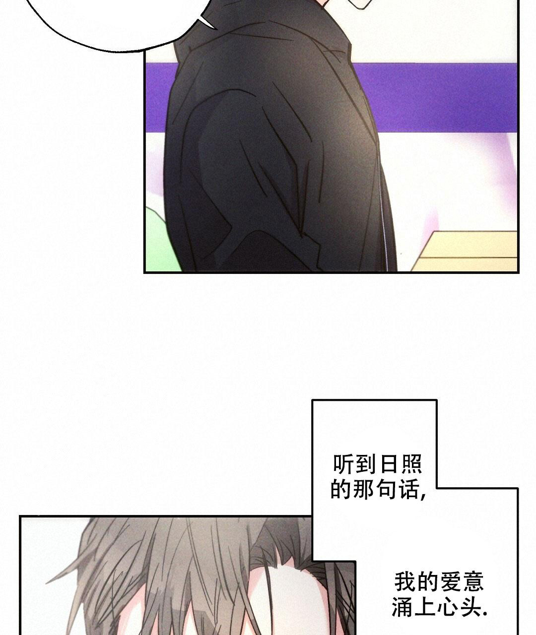 《疾风骤雨(第I II季)》第116话 第29页