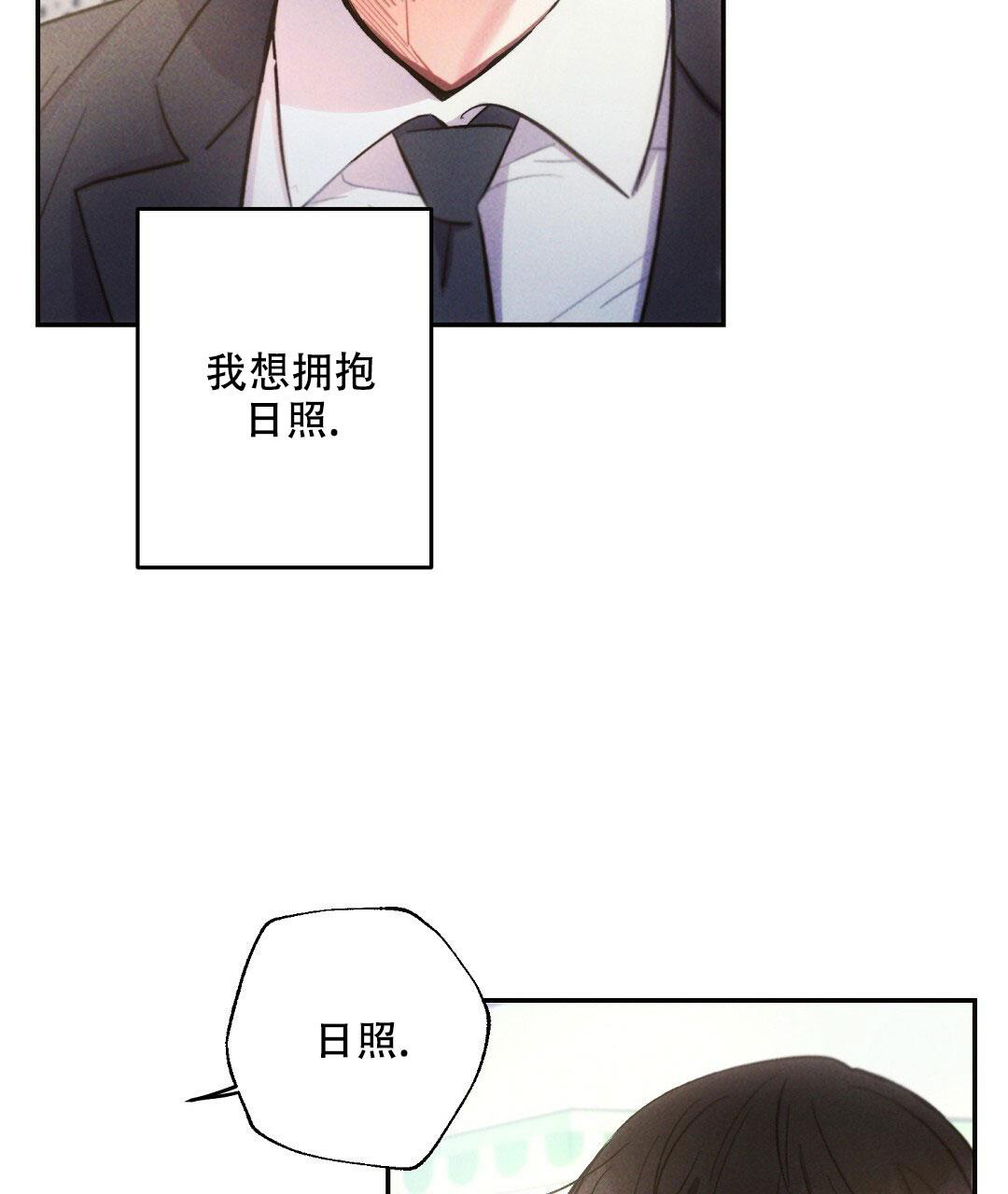 《疾风骤雨(第I II季)》第116话 第31页