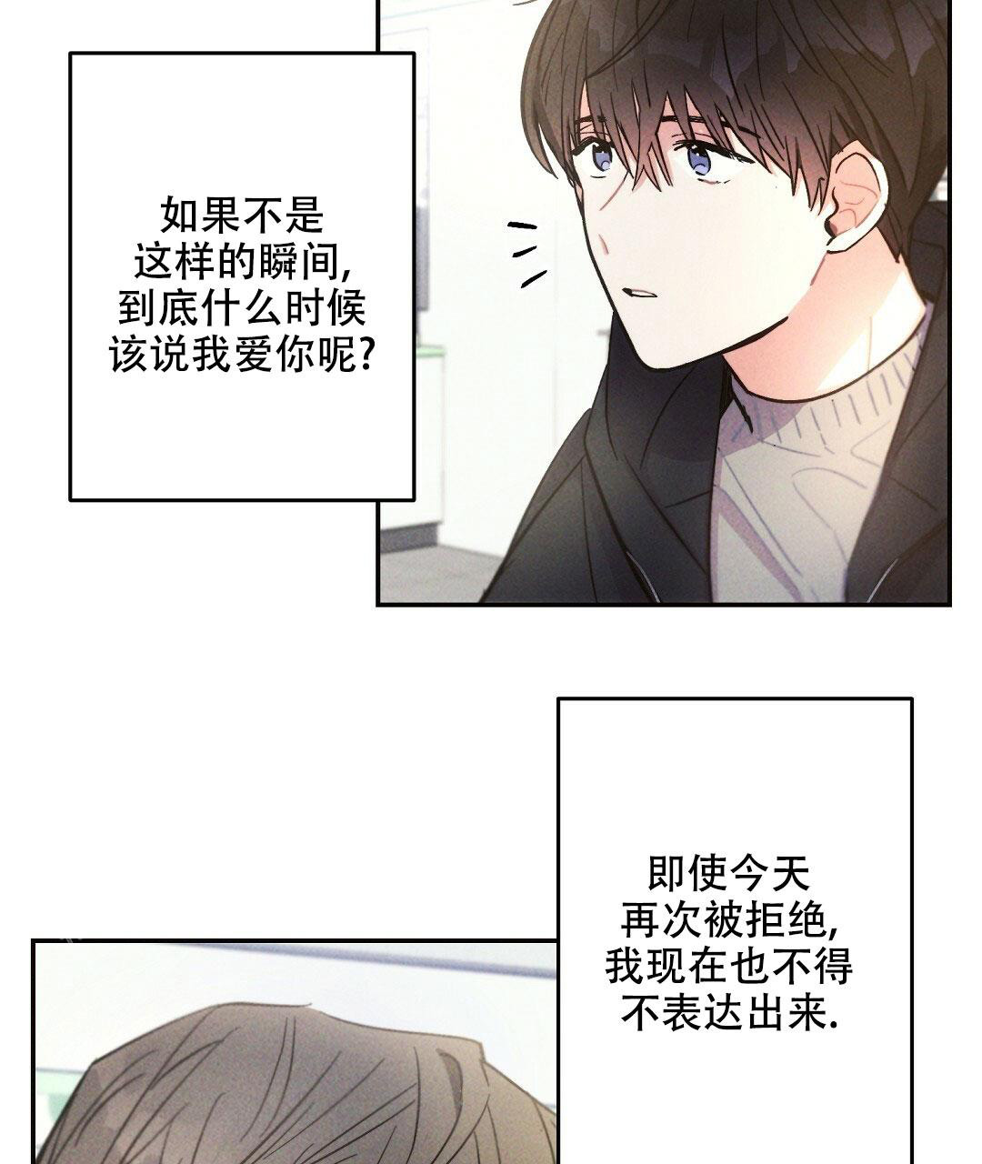 《疾风骤雨(第I II季)》第116话 第32页