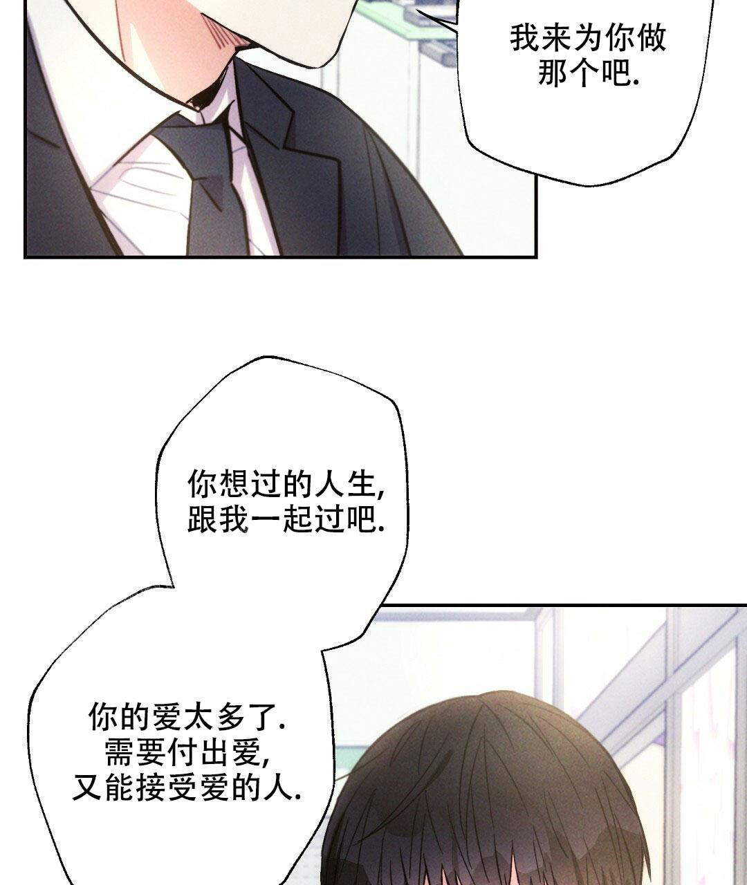《疾风骤雨(第I II季)》第116话 第34页