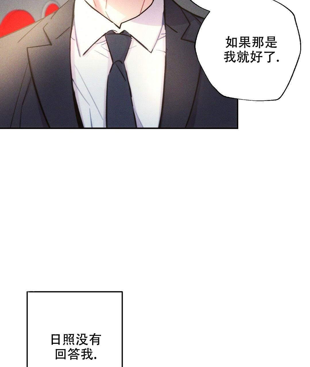 《疾风骤雨(第I II季)》第116话 第37页
