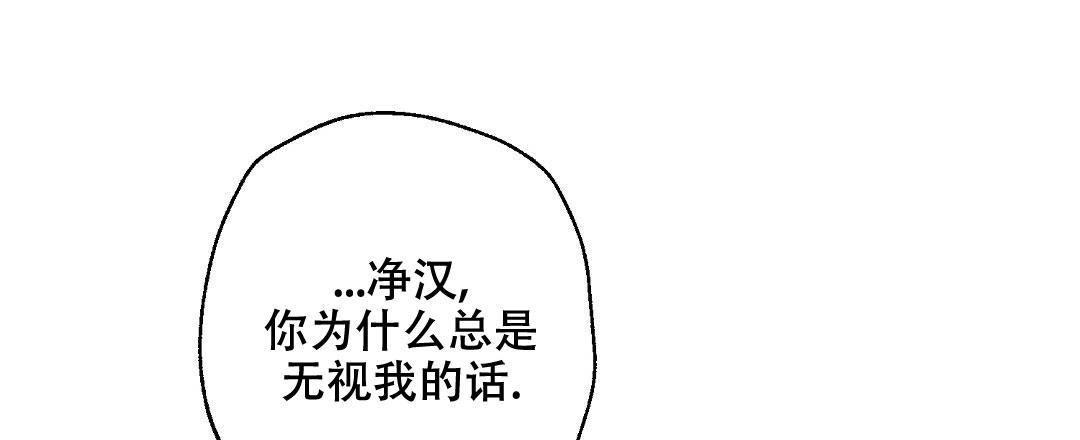 《疾风骤雨(第I II季)》第116话 第39页