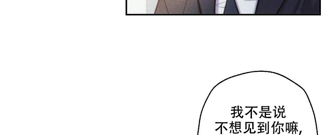 《疾风骤雨(第I II季)》第116话 第42页