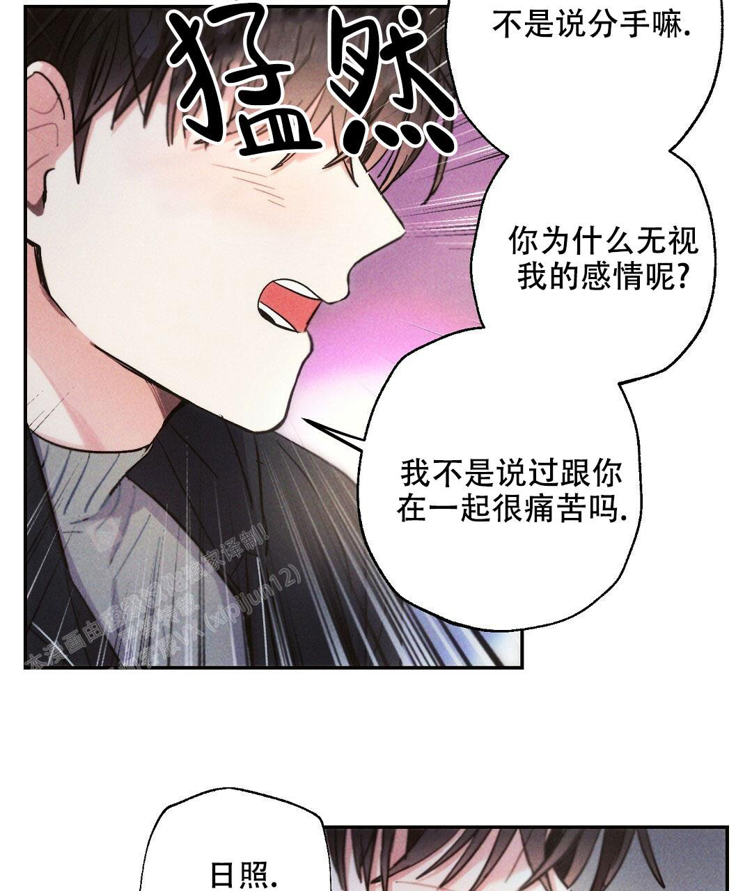 《疾风骤雨(第I II季)》第116话 第43页