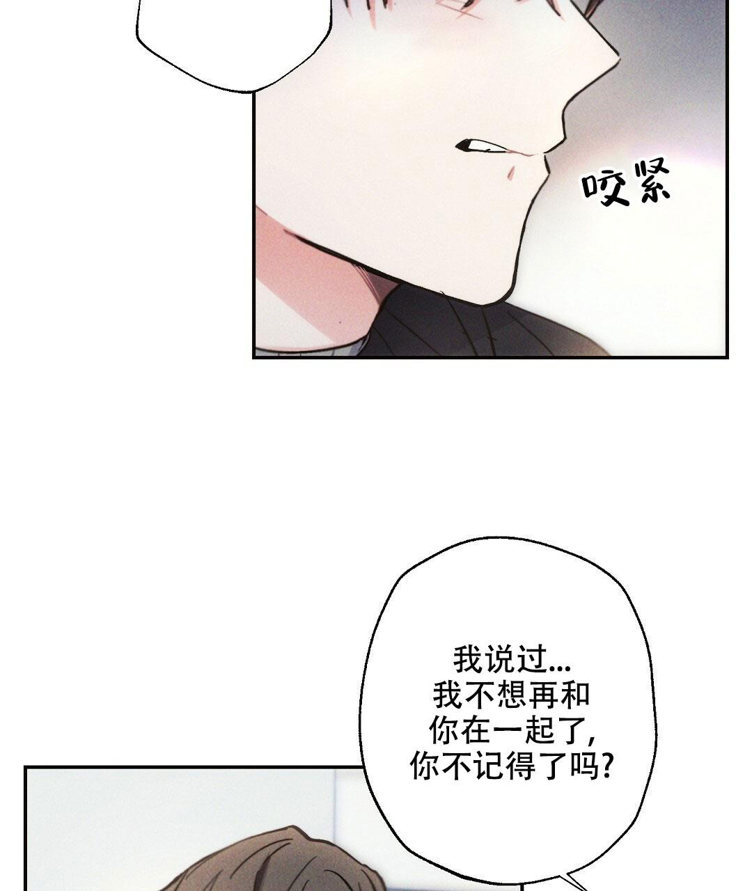 《疾风骤雨(第I II季)》第116话 第44页