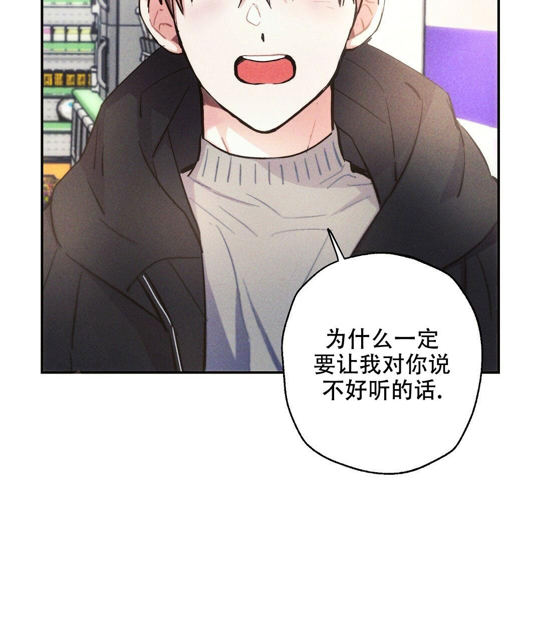 《疾风骤雨(第I II季)》第116话 第47页