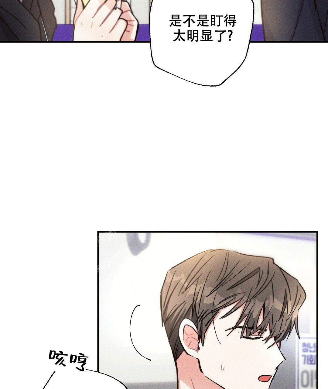 《疾风骤雨(第I II季)》第116话 第5页
