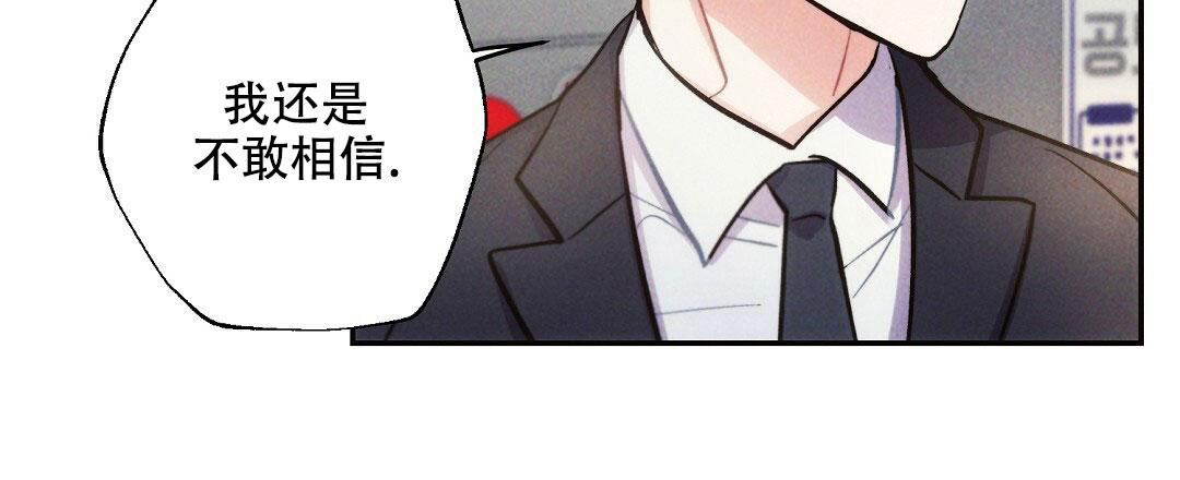 《疾风骤雨(第I II季)》第116话 第6页