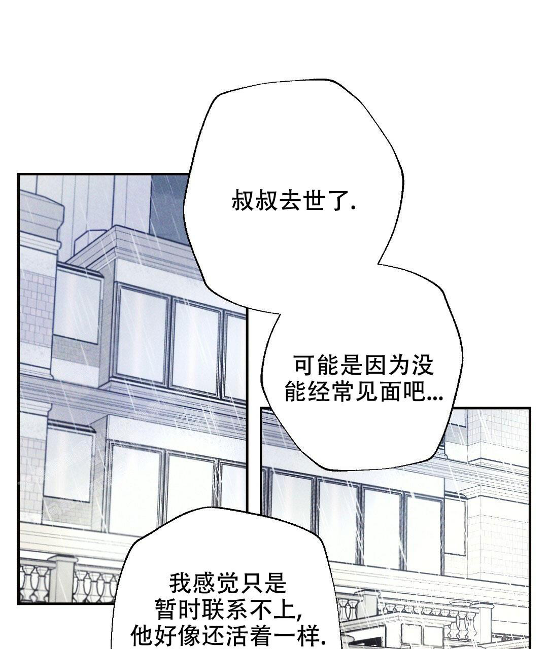 《疾风骤雨(第I II季)》第116话 第7页