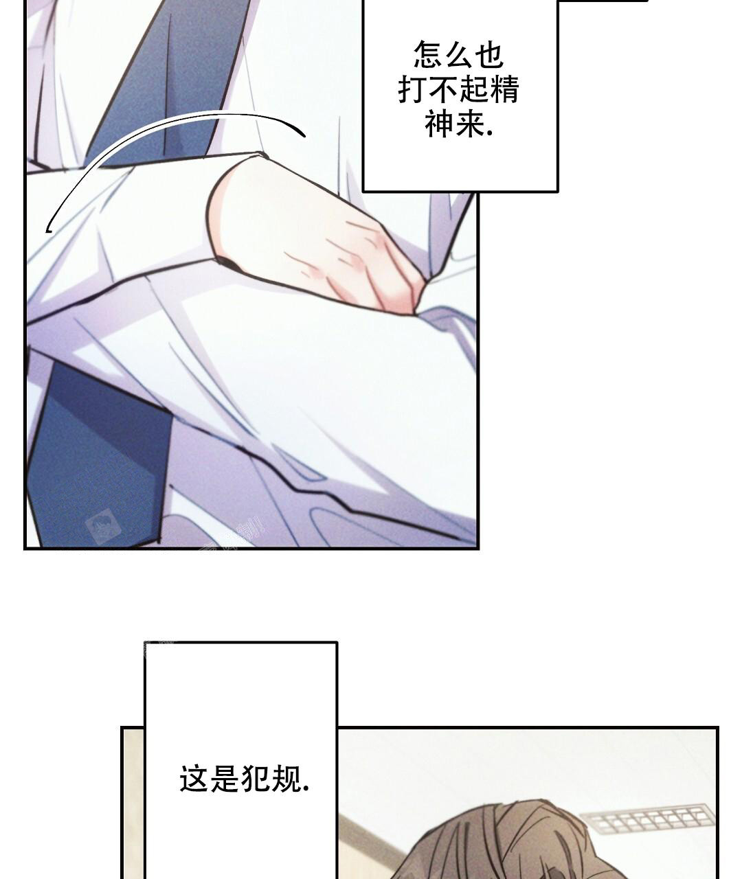 《疾风骤雨(第I II季)》第124话 第13页