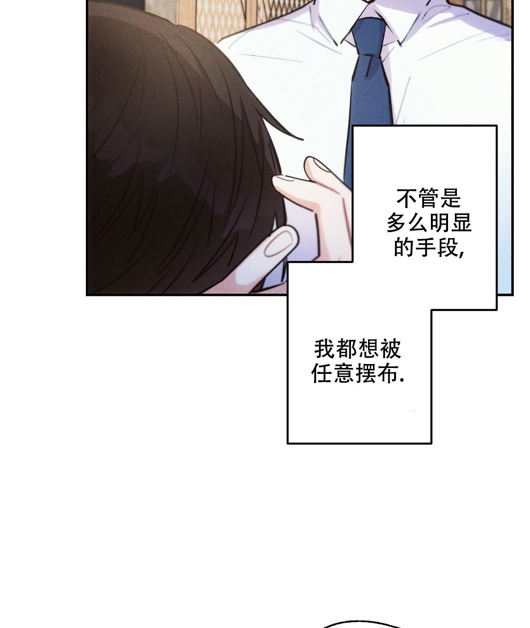 《疾风骤雨(第I II季)》第124话 第15页