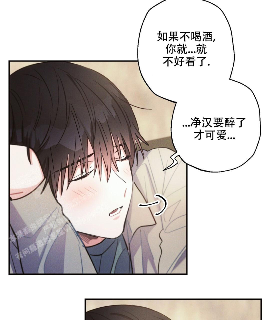 《疾风骤雨(第I II季)》第124话 第16页
