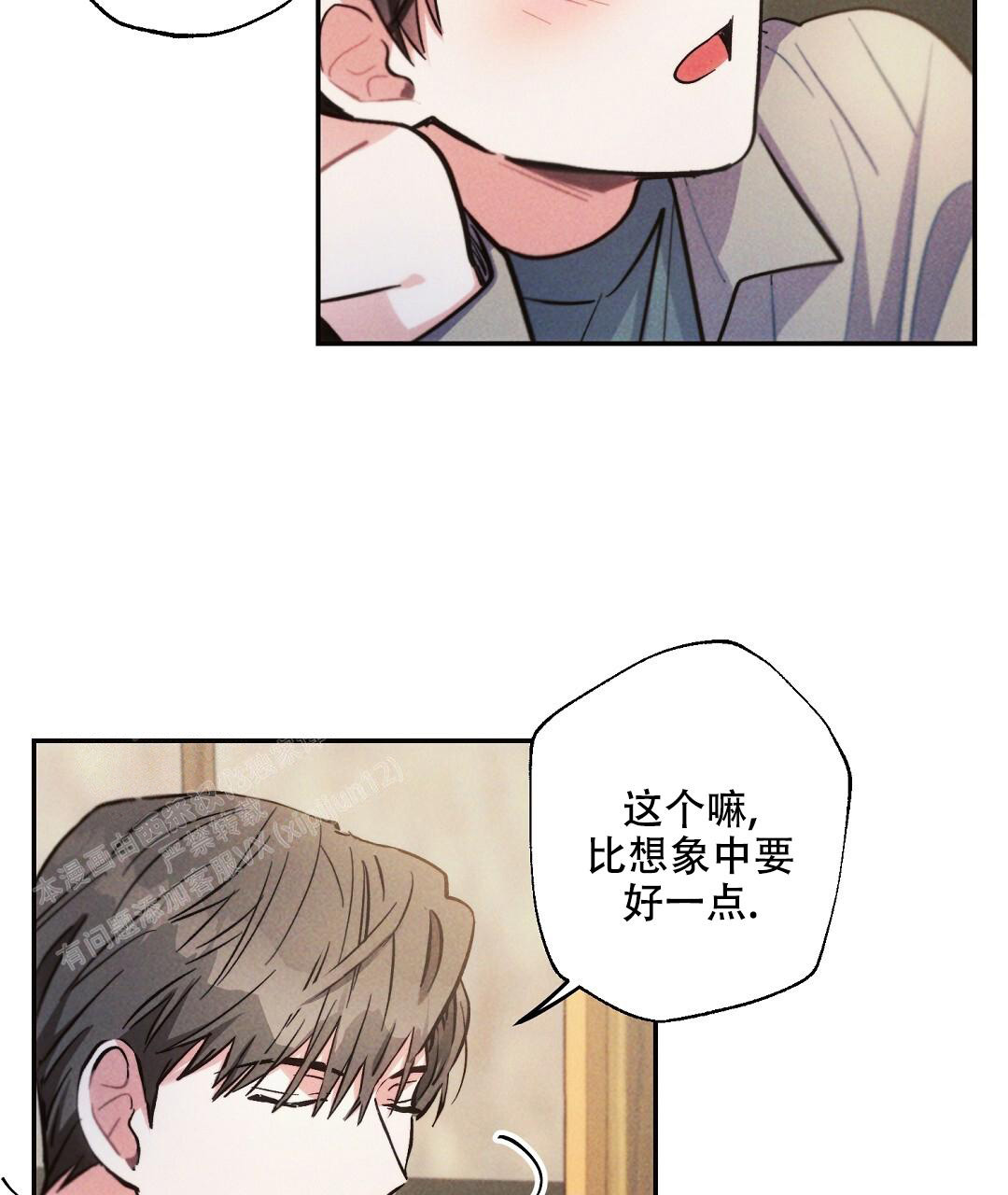 《疾风骤雨(第I II季)》第124话 第18页