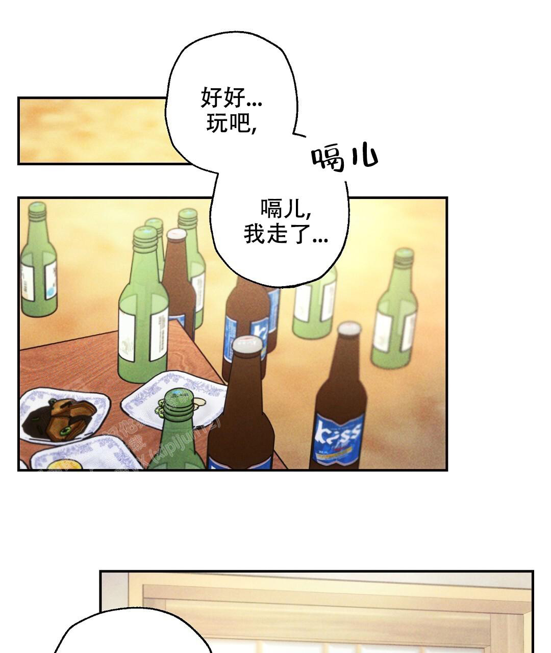 《疾风骤雨(第I II季)》第124话 第1页