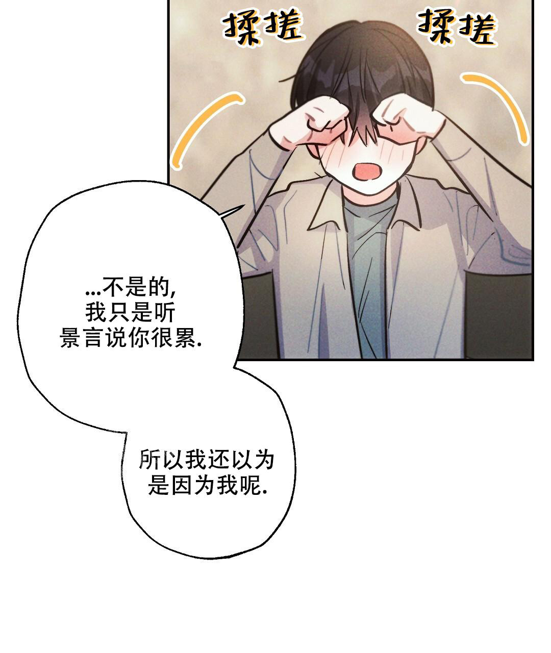《疾风骤雨(第I II季)》第124话 第22页