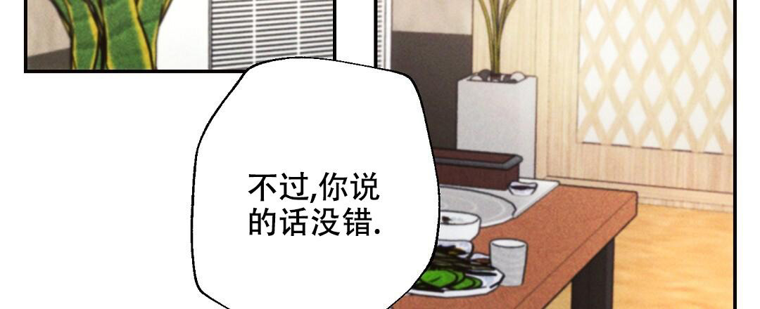 《疾风骤雨(第I II季)》第124话 第26页
