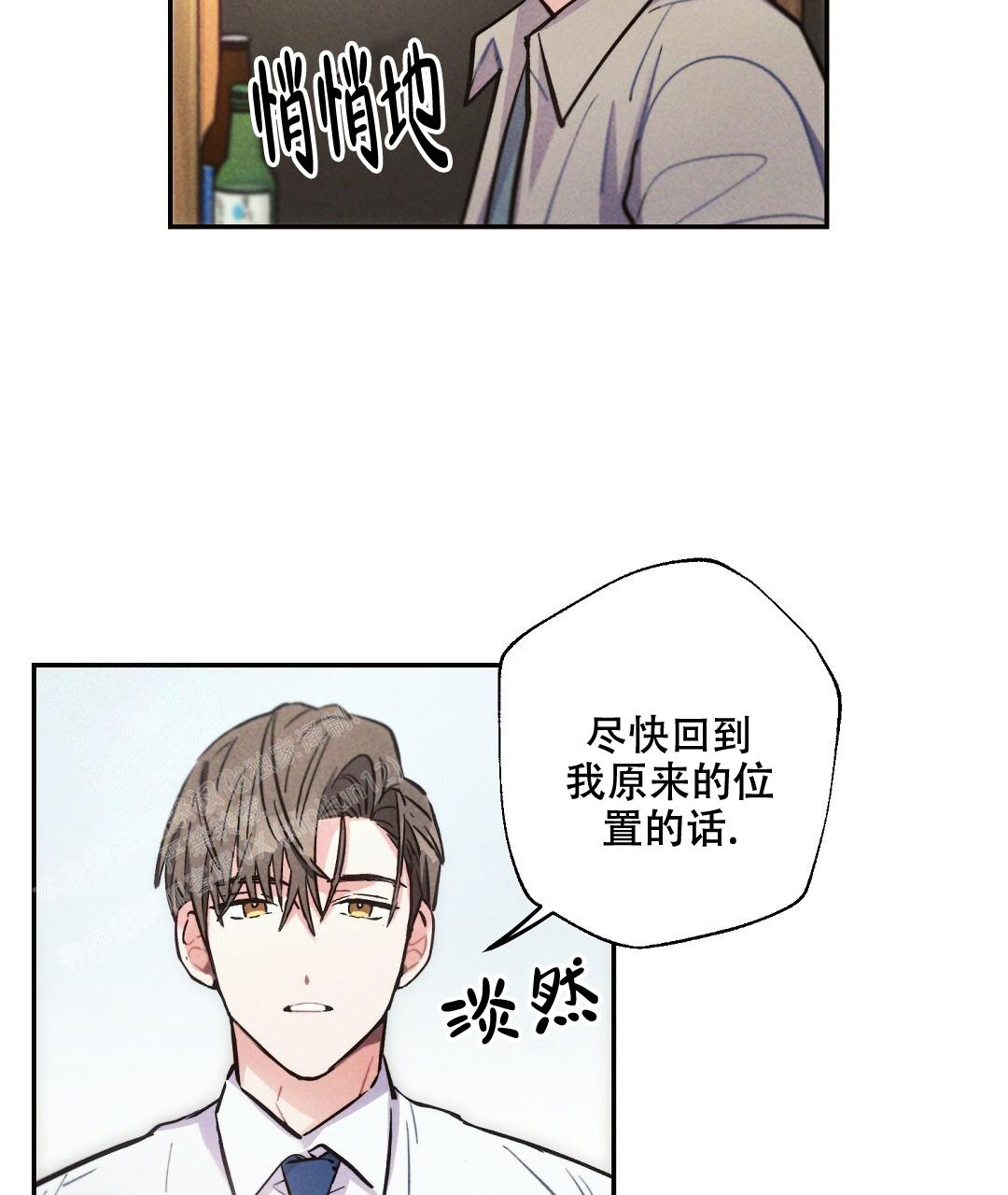 《疾风骤雨(第I II季)》第124话 第28页