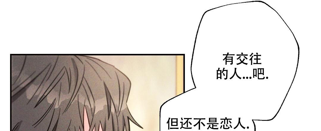 《疾风骤雨(第I II季)》第124话 第32页