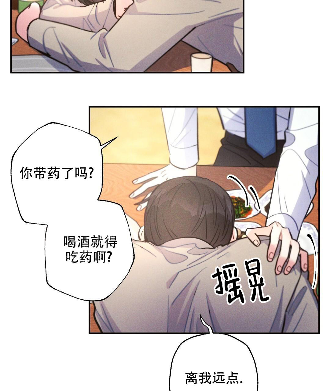 《疾风骤雨(第I II季)》第124话 第37页