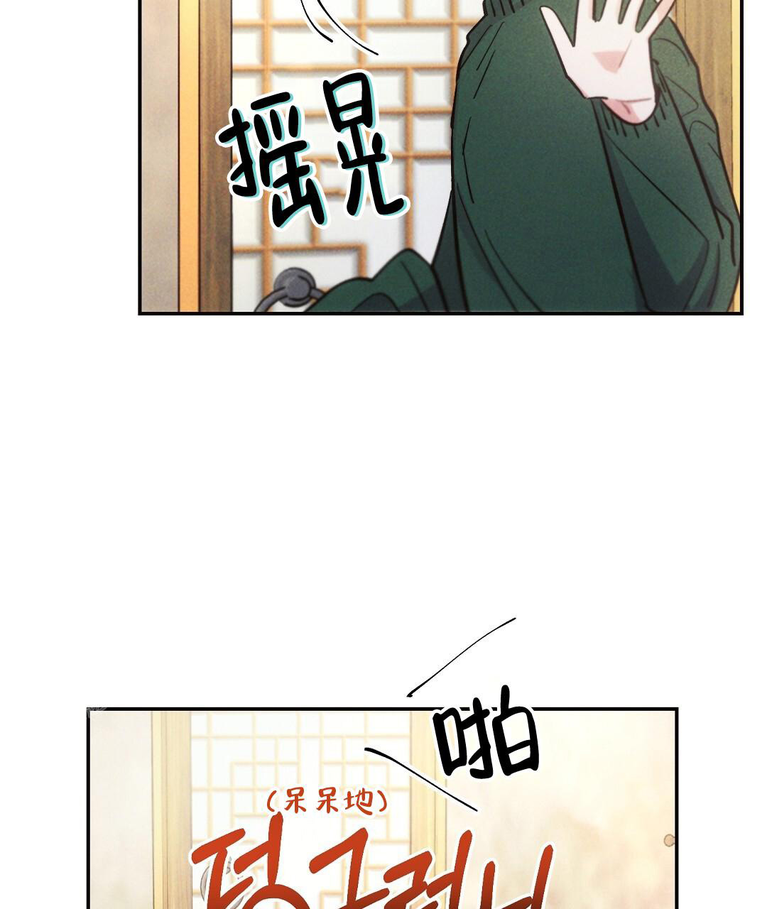 《疾风骤雨(第I II季)》第124话 第3页