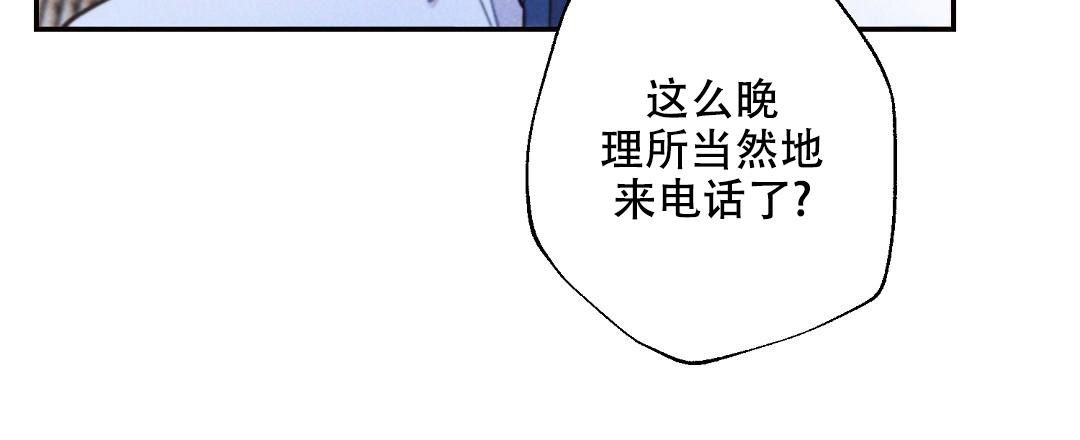 《疾风骤雨(第I II季)》第124话 第44页