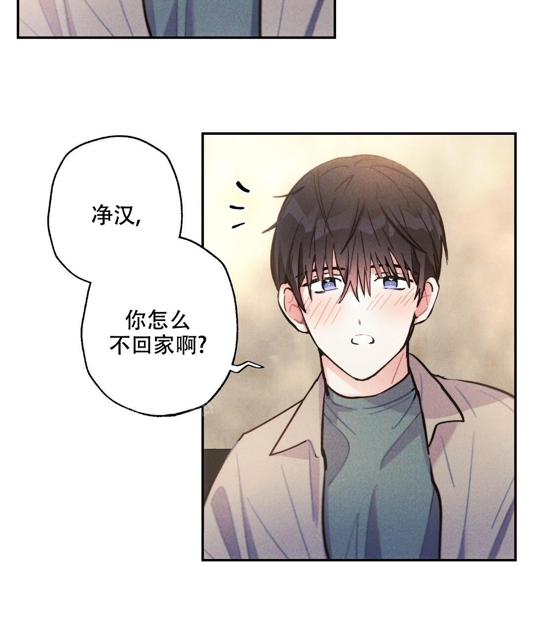 《疾风骤雨(第I II季)》第124话 第6页